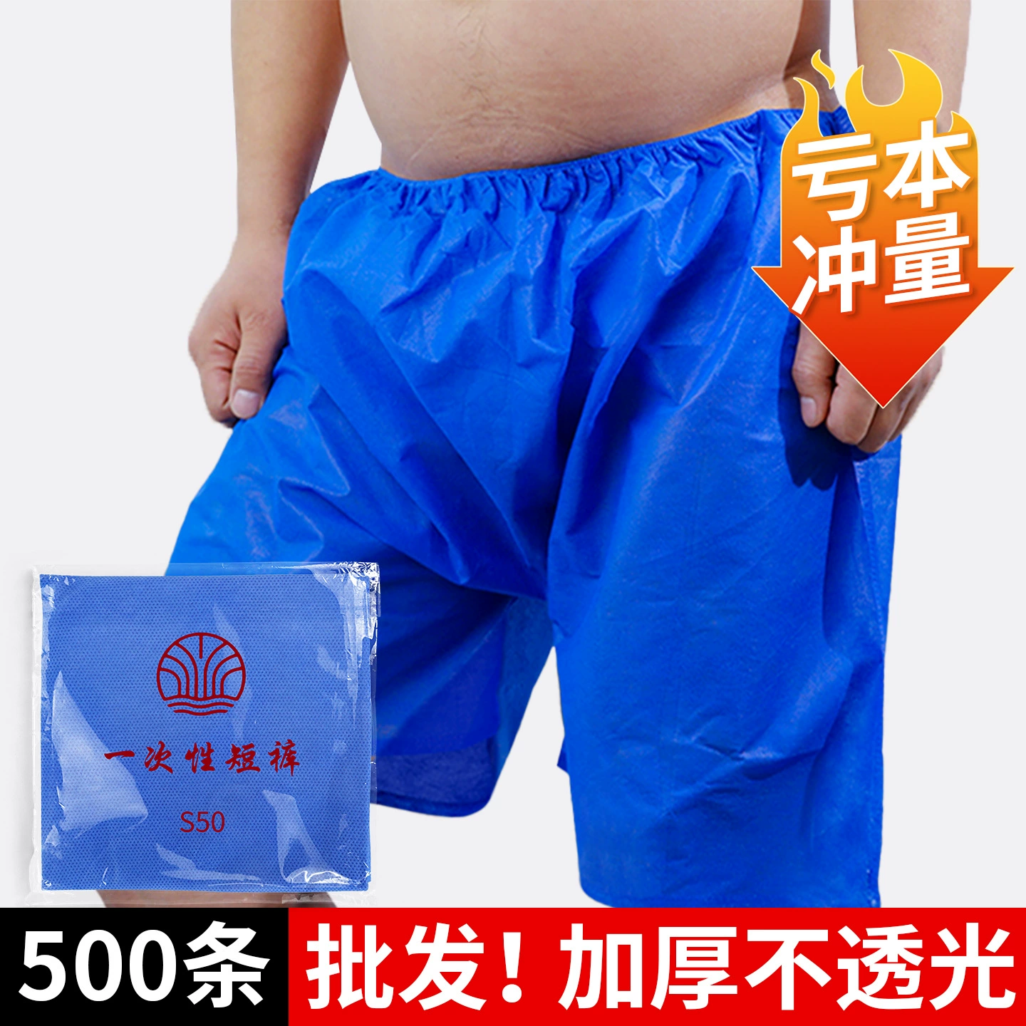 Одноразовые шорты для салонов красоты, мужские шорты для парового массажа в сауне большого размера, нижнее белье, трусы-боксеры