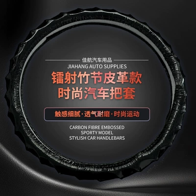 Wholesale Fashionable Bamboo Pu Car: Steering wheel cover