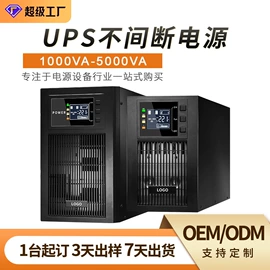 UPS电源;UPS电源;其他电源