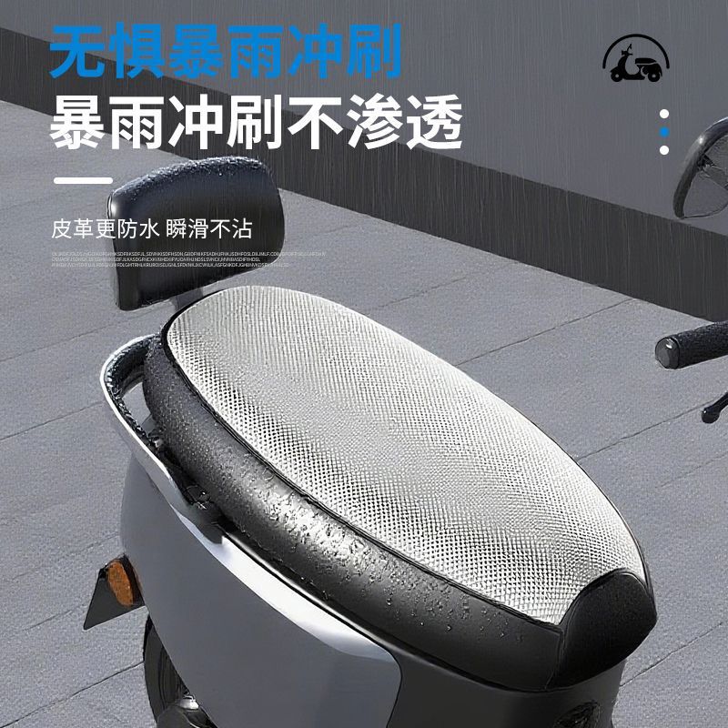 Electric vehicle seat cover is sun-proof, waterproof, rain-proof, and thickened. It is a universal seat cover for motorcycles and electric scooters