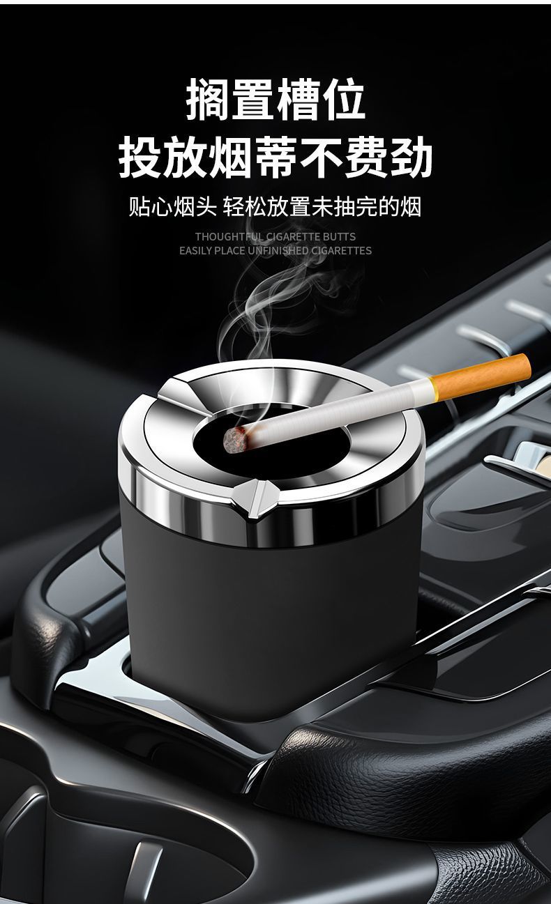High-end car ashtray with a sealed twist lid to prevent ash from scattering, equipped with a smoke extinguisher, suitable for use in cars, portable and convenient for vehicle use