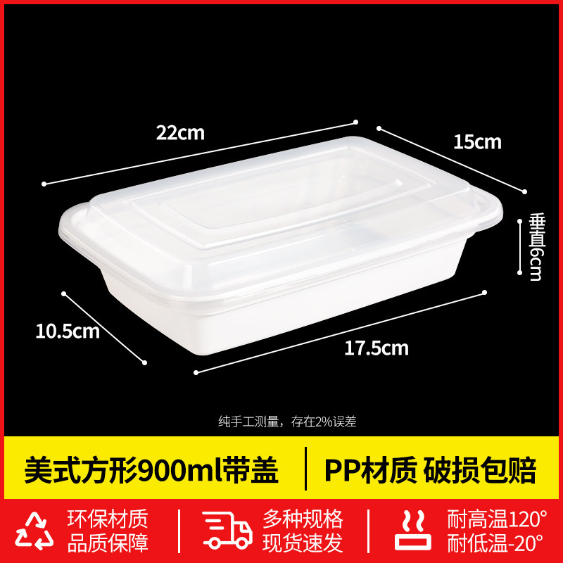 美式一次性餐盒圆形长方形打包盒快餐外卖带凸盖饭盒源头厂家批发|undefined