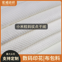 厂家现货米粒绒斜纹帆布面料点子烂花短毛绒手提袋数码热转印底布