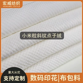 绒布;涤纶面料