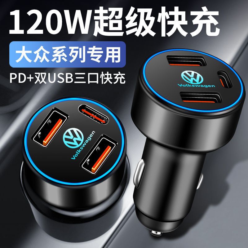 Applicable to Volkswagen Car Charger Magotan Lavida Polo Sagitar Tiguan Cigarette Lighter Fast Charge Conversion Plug Applicable to Volkswagen Car Charger Magotan Lavida Polo Sagitar Tiguan Cigarette Lighter Fast Charge Conversion Plug