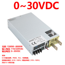 30V开关电源110v 220V转直流30v100a3000W2500W 1500w30v LED电源