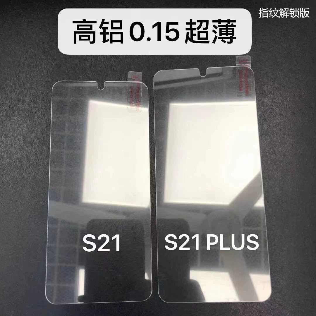 Защитная экран-пленка с защитой приватности для Samsung (S21–S26, S24 Ultra), 0.18 мм антишпион, с поддержкой отпечатков пальцев