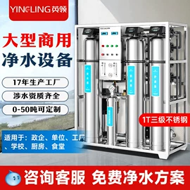 净水器;反渗透设备;饮水机