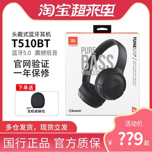 Беспроводные наушники JBL T510BT обновление