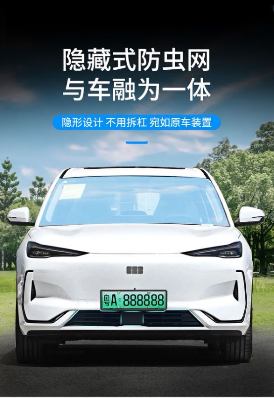 Suitable for Geely 24 Galaxy E5 Insect-Proof Net, Middle Net, Water Tank Protective Net Buckle Installation, No Need to Disassemble and Modify Car Supplies