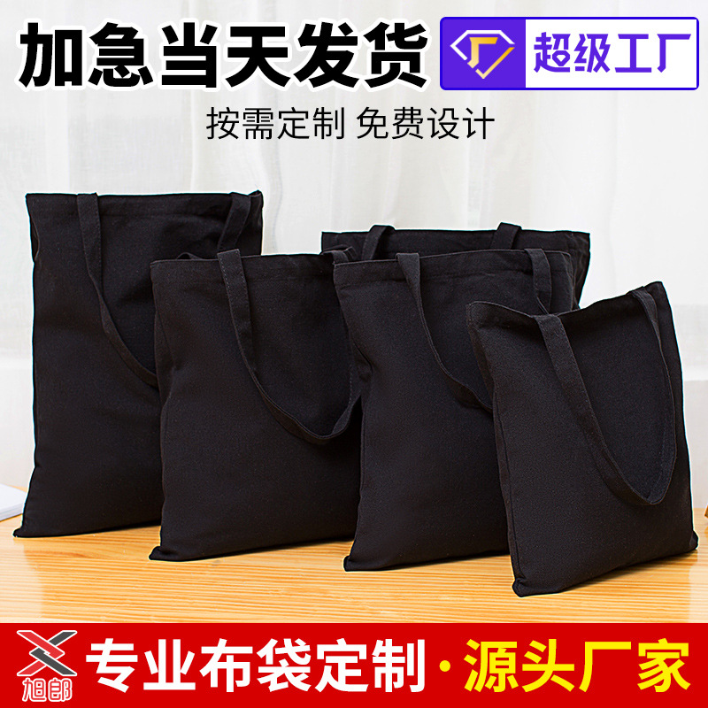 Bolsa de lona con cremallera negra logo personalizado bolsa de compras bolsa de algodón fábrica de estudiantes bolsa de lona en blanco al por mayor