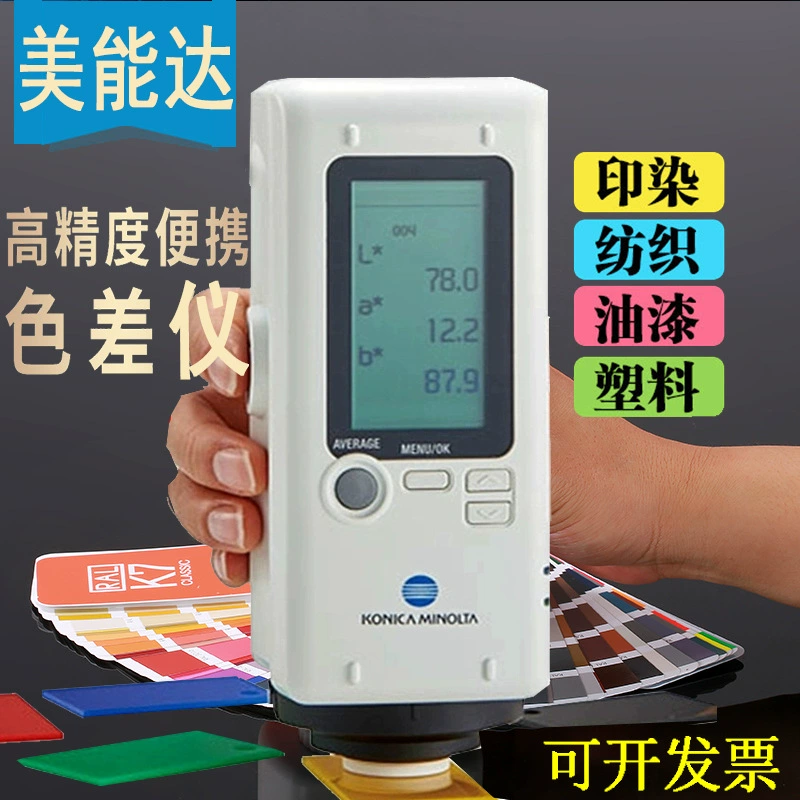 Колориметр Minolta CR-10PLUS Японский колориметр Konica портативный цветовой детектор