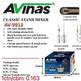 外贸出口Avinas 9913自动家用揉面机Stand Mixer 4.5L 4PC/CTN