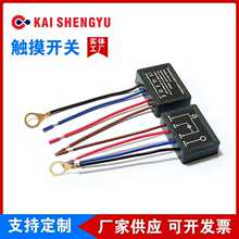 供应欧规220V高压感应开关LED金属触摸开关台灯调光触摸器轻触开