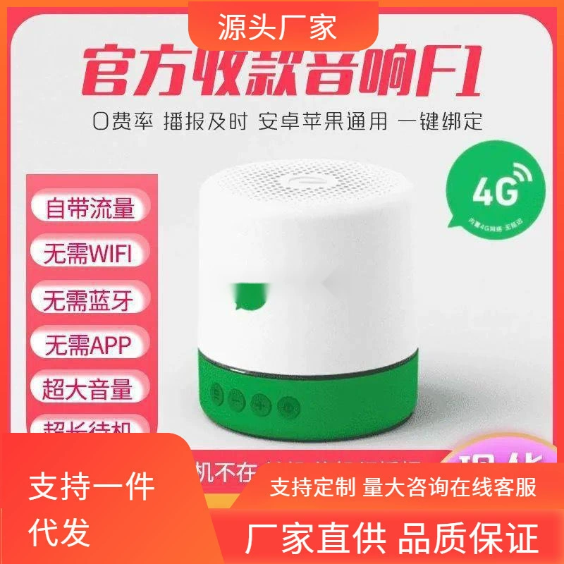 Голосовой оповещатель платежей WeChat собирает деньги официальный звуковой сигнал высокий уровень громкости аудио без Bluetooth
