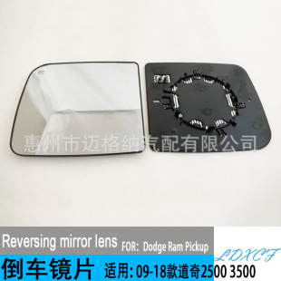 Applicable to Dodge RAM 2500 3500 09-18 rear view mirror, reversing lens, left and right mirror lens