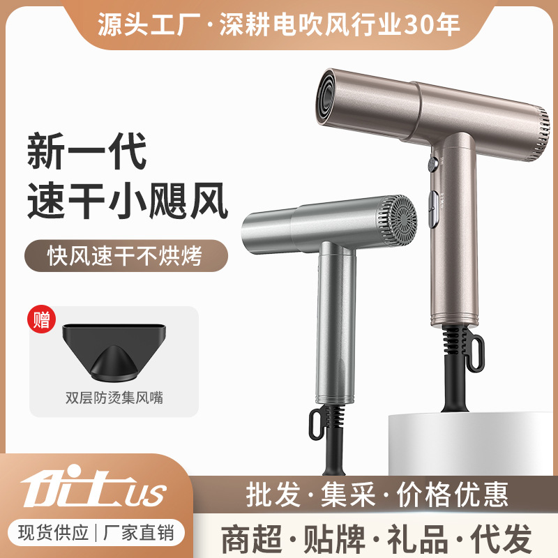 Youshi's new high-speed hair dryer household hair salon brushless wind quick-drying hair dryer manufacturers wholesale generation
