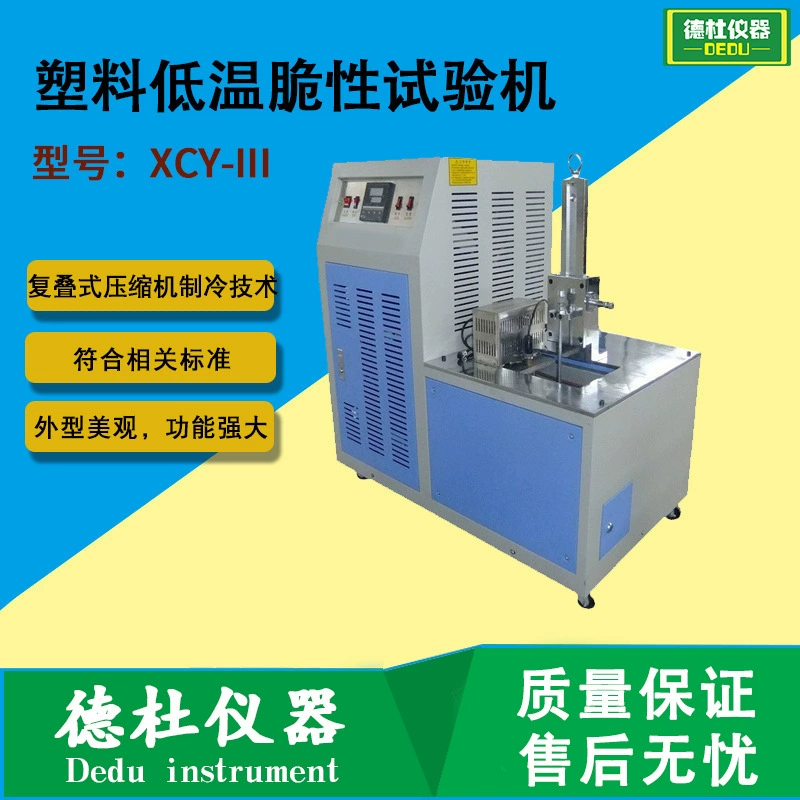 Пластиковая машина для испытания на низкотемпературную хрупкость XCY-III Тип Машина для испытания на низкотемпературную хрупкость резины