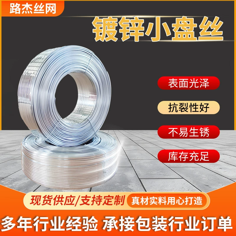 Оцинкованная проволока малого диаметра, яркая железная проволока для садовых работ, строительная проволока в связках, производитель оцинкованной проволоки малого диаметра, оптовая продажа