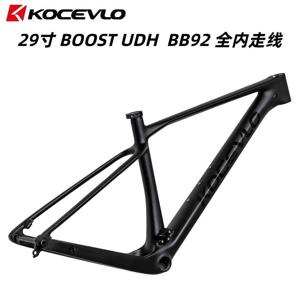 KOCEVLO29寸全碳纤维山地车车架UDH 12x148mm Boost 全内走线MTB