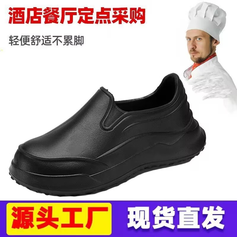 【工場卸売】ホテルやレストラン向けの男性用シェフシューズ、防水、耐油、滑り止め、軽量、耐摩耗性の作業靴|undefined