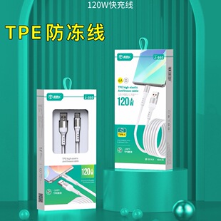 120W�W��TPE������늾� �m��iPhone��׿Type-C�֙C���ٿ�䔵����