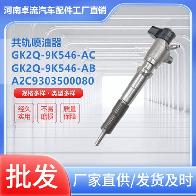 Gk2Q-9K546-Ab Gk2Q-9K546-Ac Jb3Q-9K546-Aa A2C930500080