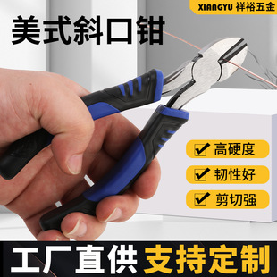 American-Style Diagonal Pliers, Vise, 8inch Wire Cutters, 6inch Labor-Saving Diagonal Pliers, Household Electrician Pliers Manufacturer Wholesale