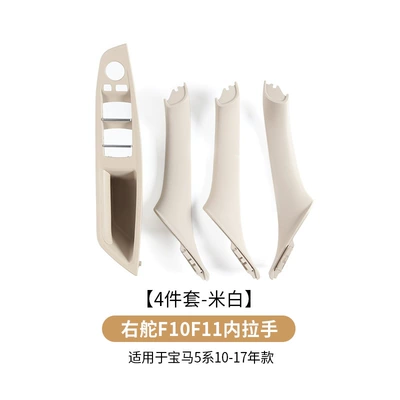 right rudder version inner handle | Armrest, handle, handle - right-hand-drive-4-piece-set-off-white