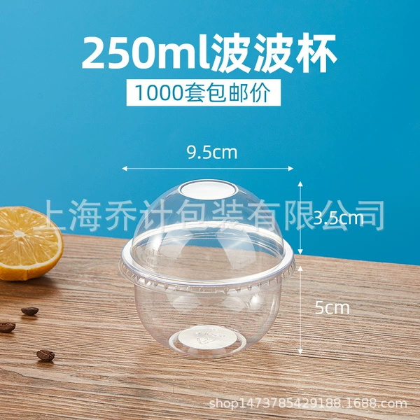 250ml Bobo cup (1000 sets)