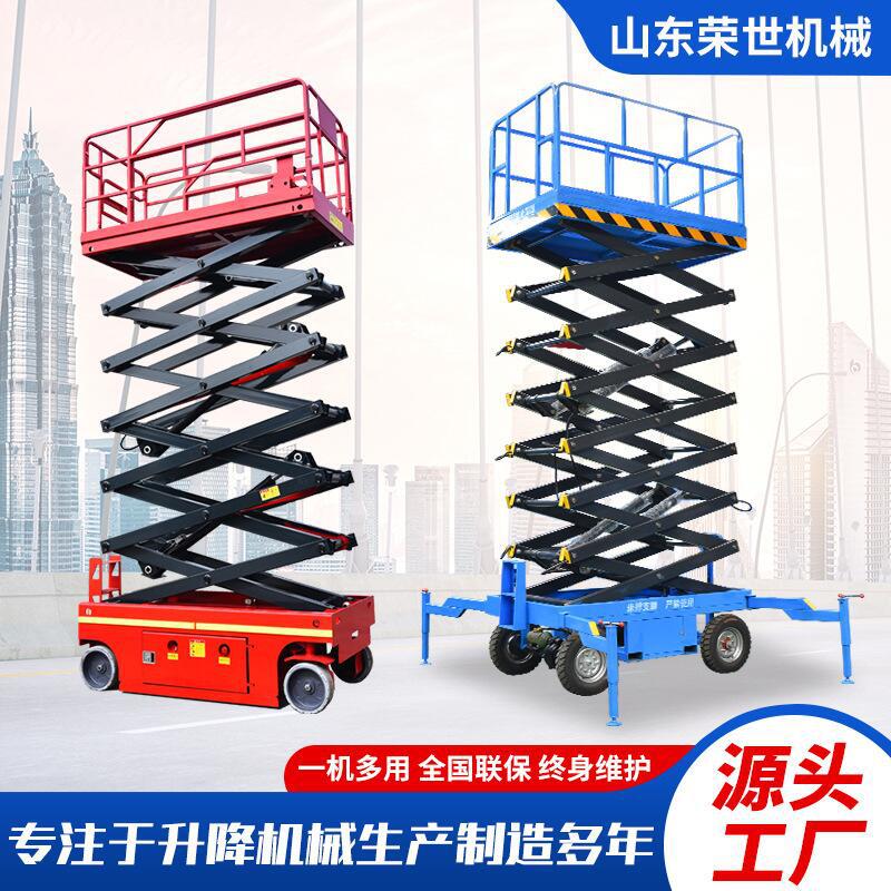 电动铝合金升降机 自行走升降机动单垝单人液压剪叉式 高空作业车