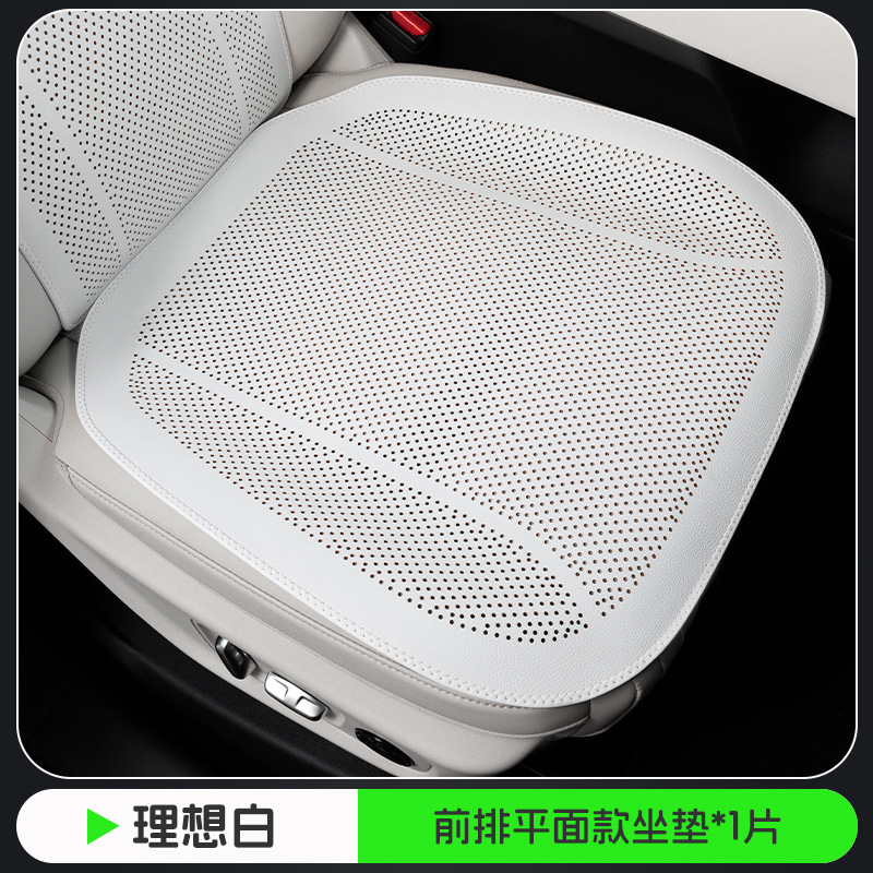 rear, Universal Seat cushion, seat cover - ideal-white-flat-perforated-front-row-cushion-1-piece