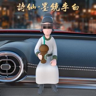 New Style of Li Bai Drinking Coffee Ornaments, Center Console Co-Pilot Decoration, High-Looking Personalized Hand-Made Home Ornaments