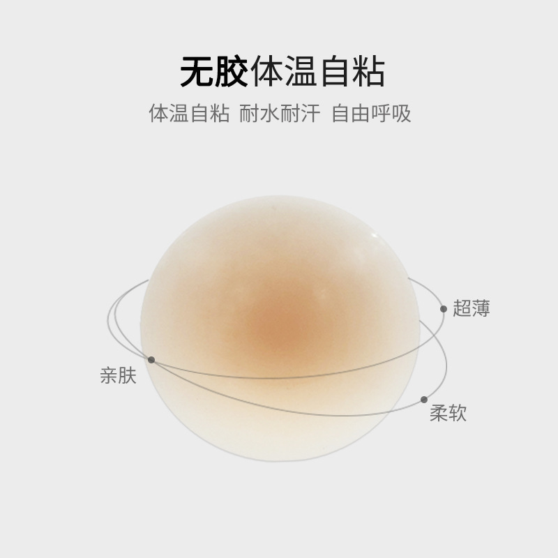 New Thermal-Sensitive Double-Sided Silicone Nipple Pad Invisible Breast Pad Solid Silicone Waterproof Non-Slip Nipple Patch