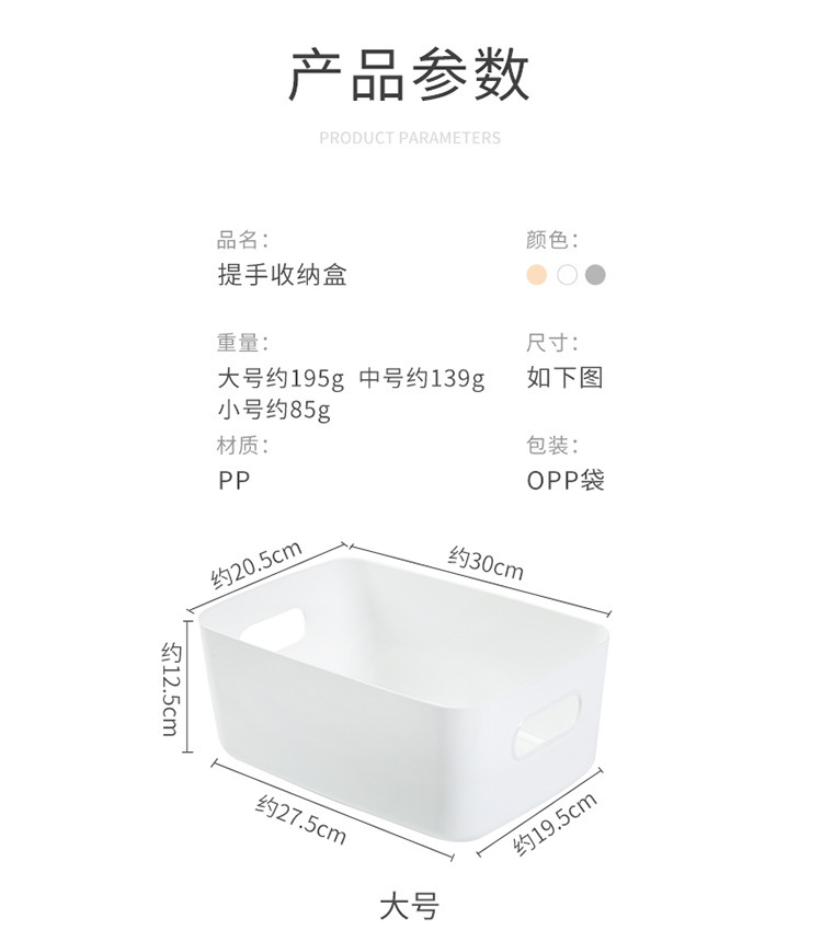 塑料收纳盒家用整理盒桌面储物筐杂物零食厨房置物盒子详情40