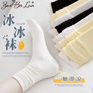 Ice ice socks sweet boneless socks children in the tube thin spring and summer pile socks solid color