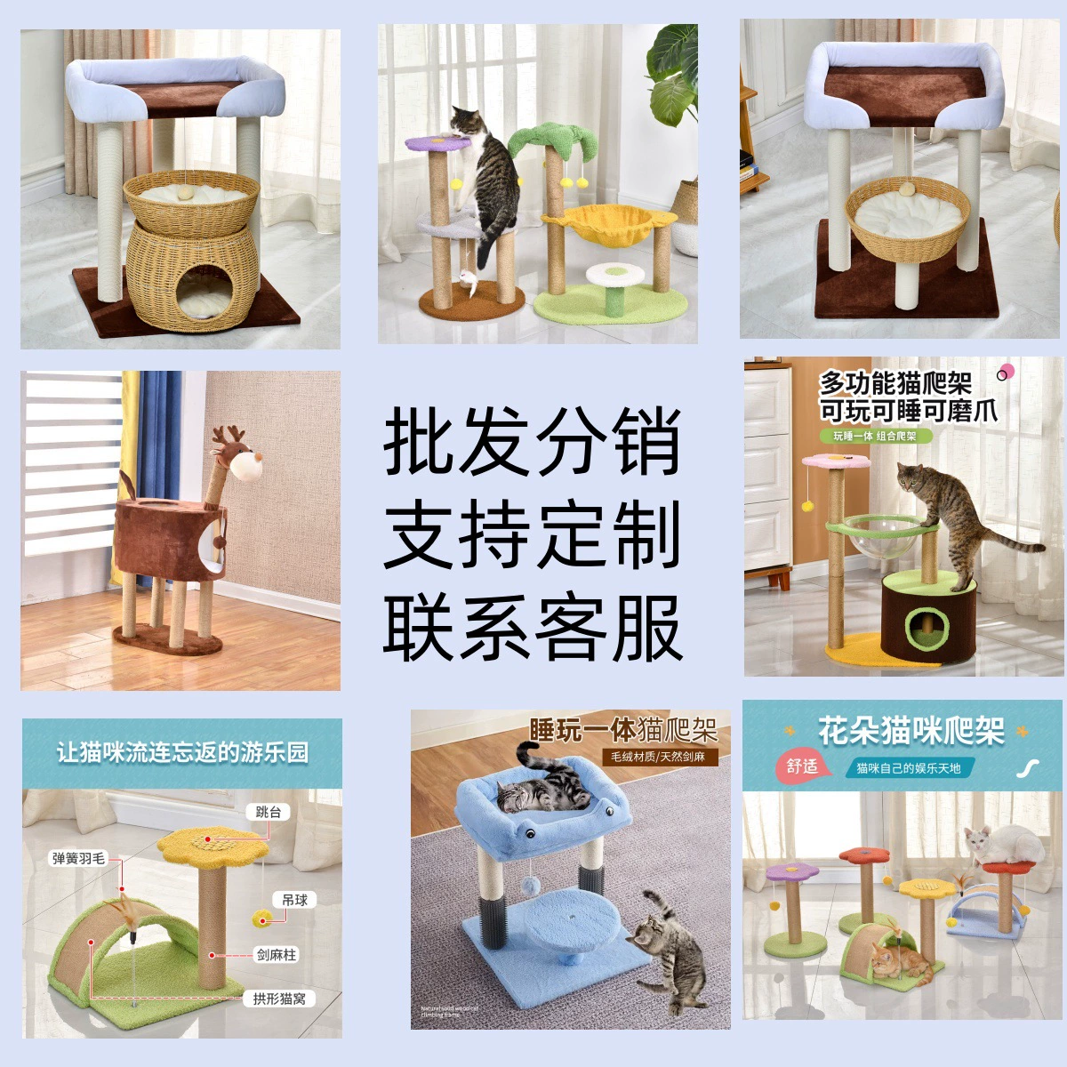 Производитель кошачьих лазалок, производитель-источник, оптовая дропшиппинг кошачьих лазалок, кошачьи скребки