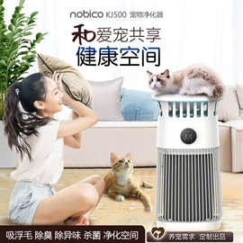 空气净化器;家用除螨机;空气净化配件