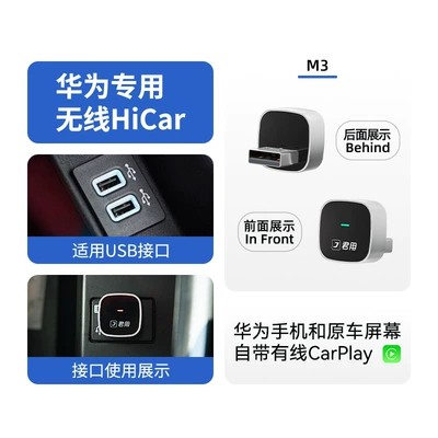 The Original Car Wired Carplay Can Be Converted into a Wireless Hicar Car Connectivity Box, Suitable for Huawei Mobile Phone Navigation (Simsiz CarPlay və Android Auto) - m3-trademark-model-original-car-carplay-to-wireless-hicar-huawei-mobile-phone