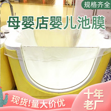 浴缸膜婴儿亚克力游泳池泡澡袋一次性塑料膜泡澡桶水疗浴缸套批发