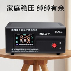 卸売デリス電圧レギュレータ 220v 自動家庭用冷蔵庫コンピュータテレビ安定化電源 1500 ワット