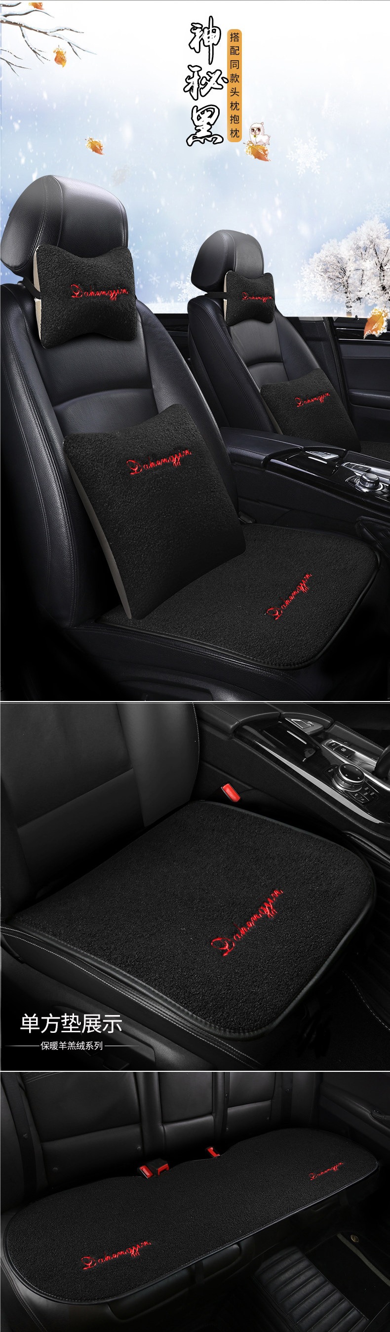 Car Seat Cushion Winter Wool Backless Three-Piece Set, Wool Pad for Women, Single Piece Rear Seat Cushion, Short Plush Seat Pad