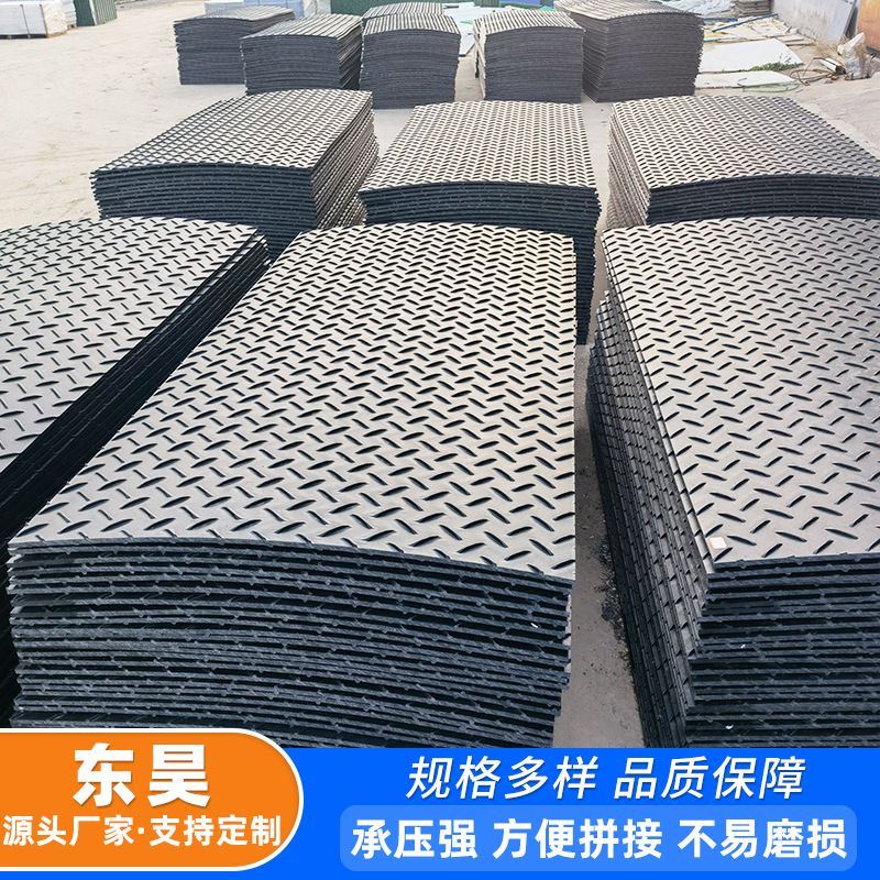 超高分子量聚乙烯板工地临时铺路板泥泞路面过渡耐冲击防滑橡胶板