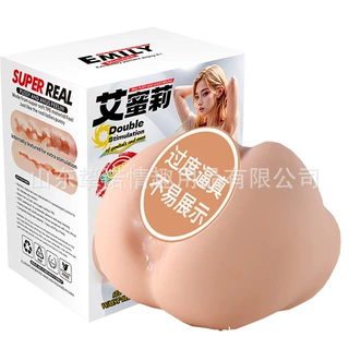 七色香男用硅胶器具实体屁股艾蜜莉1.2KG倒模售货机产品货源批发