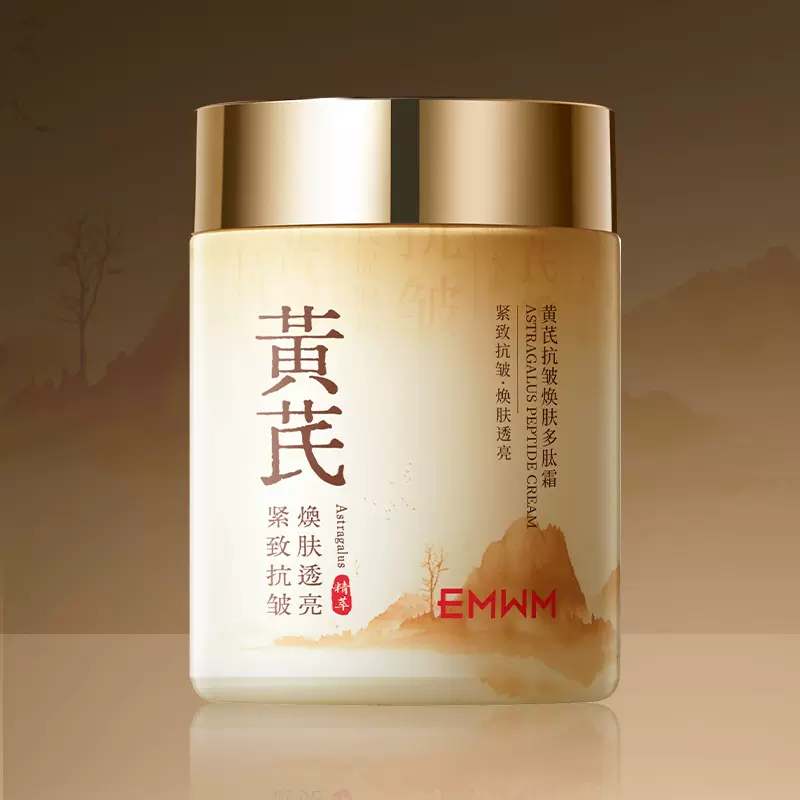 EMWM黄芪抗皱焕肤多肽霜100g淡纹紧致面霜提亮肤色补水保湿面霜