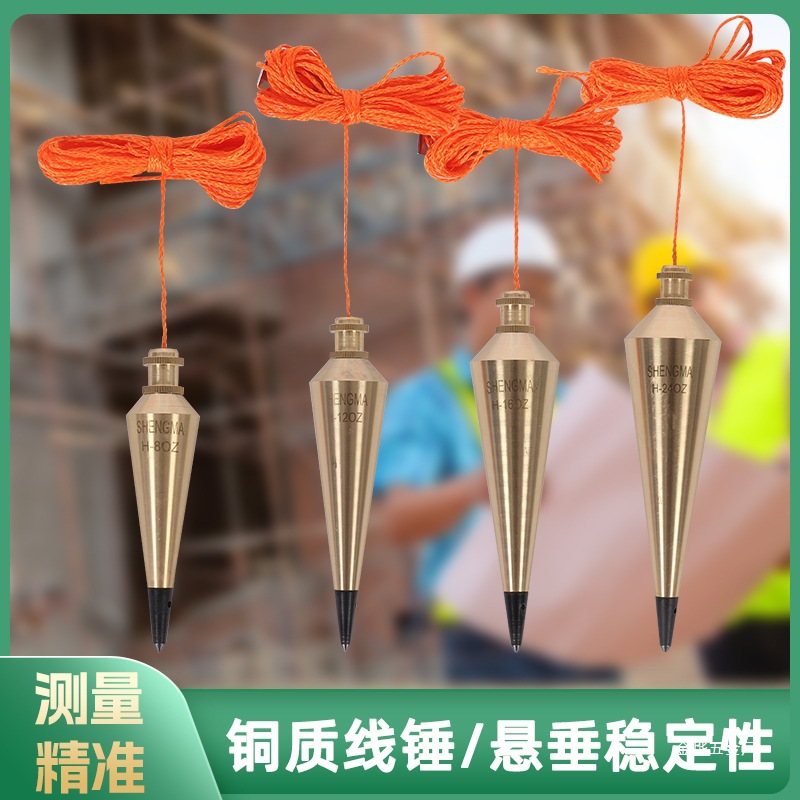 圣马五金黄铜吊线垂线坠吊锤线锤吊坠锤铜线坠纯铜线锤工地垂金烨