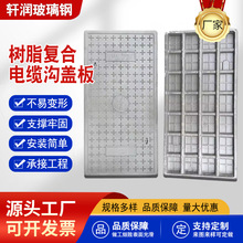 树脂电缆沟盖板长方形弱电配电房下水道沟井盖复合高分子电力盖板