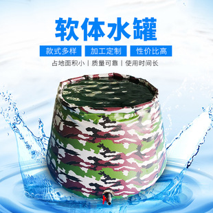 Manufacturers soft water storage tank small water storage tank water storage tank camouflage water storage tank drought resistant outdoor folding water bag