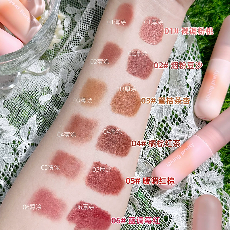MKING PRETTY Brown matte lip gloss, lipstick, translucent shading