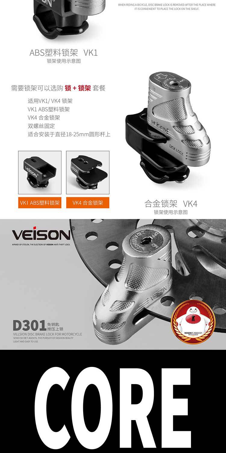 Suitable for Veison/Vicen Disc Brake Lock Motorcycle Mountain Bike Bicycle Lock Motorcycle Lock Electric Vehicle